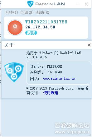 点击放大 魔兽党福音:局域网组网神器Radmin1.3.4570.5